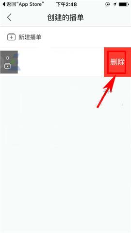 优酷视频app怎么删除自己创建的播单?