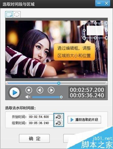 优酷视频怎么去水印?优酷视频水印去除图文教程