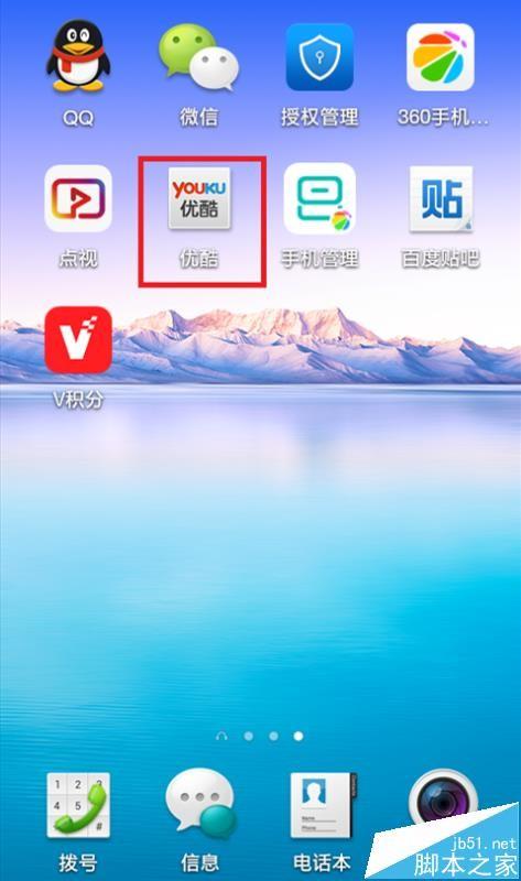 优酷视频怎么截GIF动图?