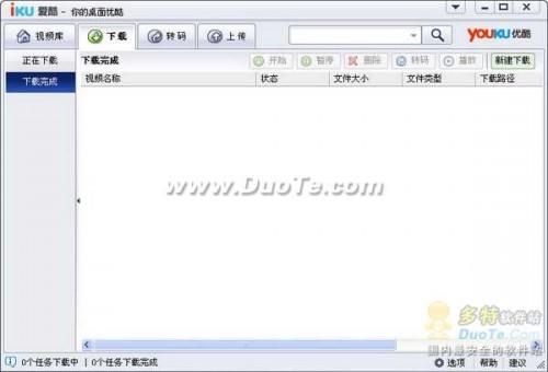 优酷视频怎么下载