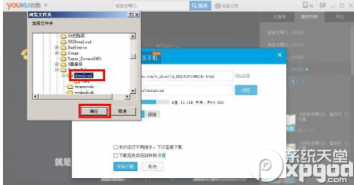 优酷视频怎么下载到电脑?