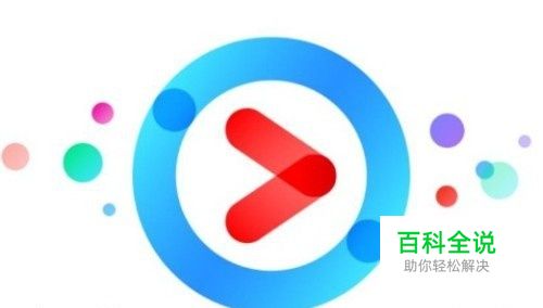 优酷视频怎么样查看账号登录过的设备列表