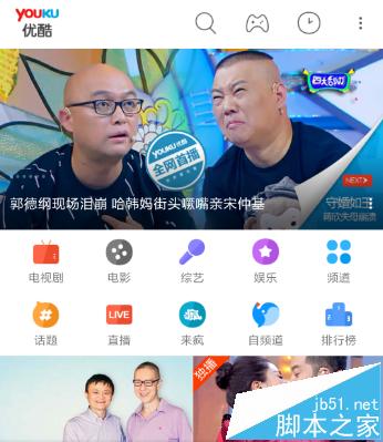 优酷手机app弹幕怎么开启或关闭?