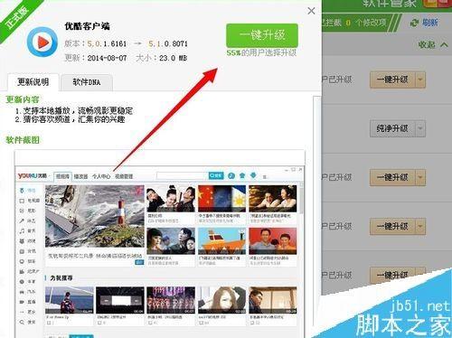 优酷视频黑屏只有声音怎么办？优酷视频没有画面的解决方法