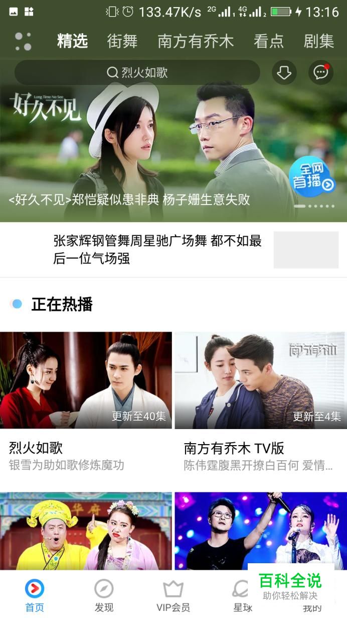 优酷视频在哪里登陆和退出自己的账号