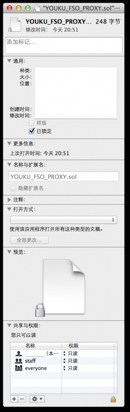 优酷视频Mac版怎么去广告?Mac屏蔽优酷广告方法介绍