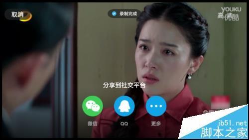 优酷视频怎么截GIF动图?