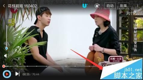 优酷手机app弹幕怎么开启或关闭?