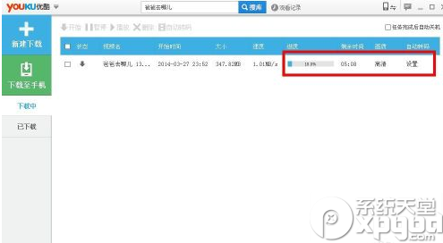 优酷视频怎么下载到电脑?