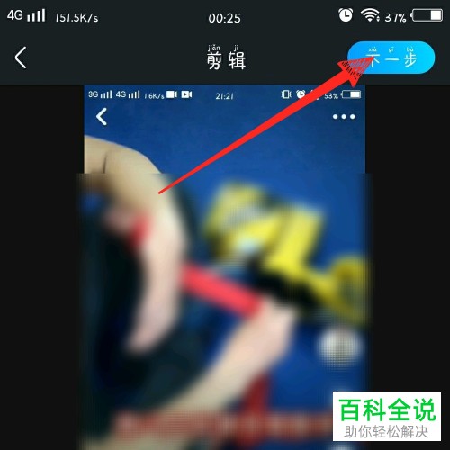 优酷视频软件中手机的本地视频如何上传