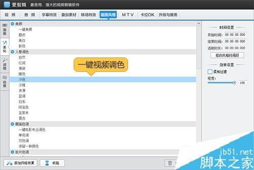 优酷视频怎么去水印?优酷视频水印去除图文教程