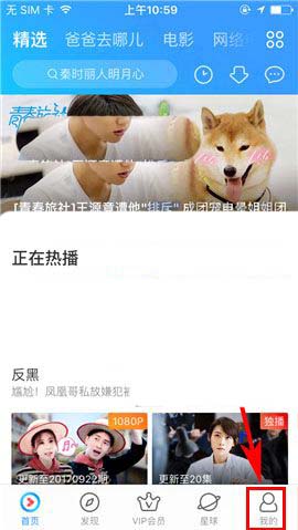 优酷视频app怎么使用缓存完成提示音功能?