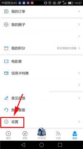 优酷视频app怎么关闭连续播放功能?