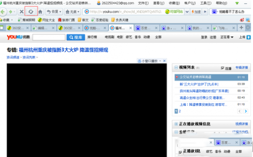 优酷视频看不了怎么办?优酷视频不能看的原因和解决方法
