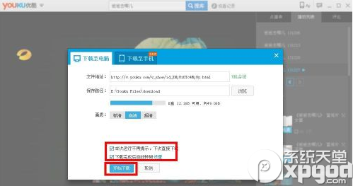 优酷视频怎么下载到电脑?
