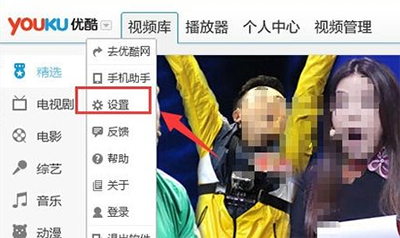 优酷视频怎么跳过片头片尾