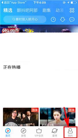 优酷视频app怎么创建新的播单?