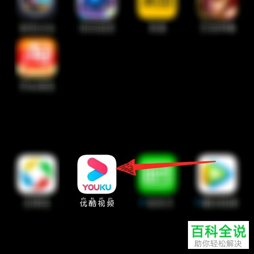 优酷视频软件中手机的本地视频如何上传