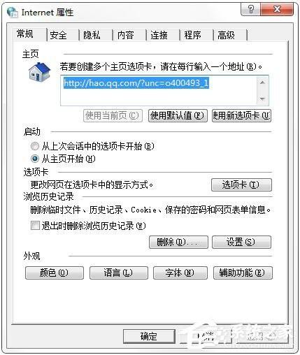 优酷视频打不开怎么解决