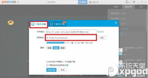 优酷视频怎么下载到电脑?
