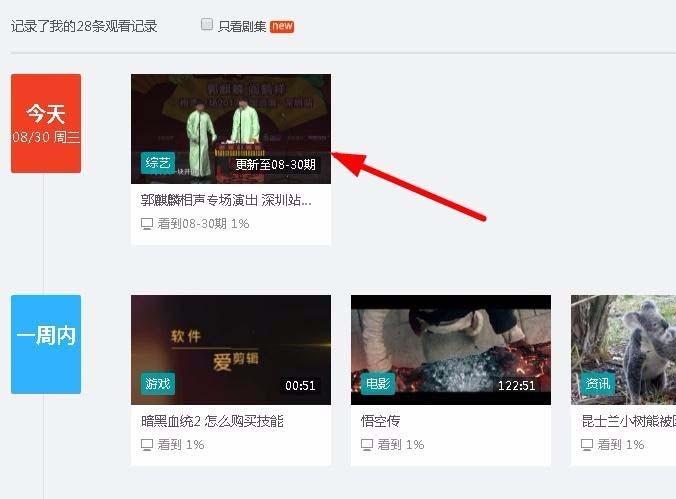 优酷网怎么删除自己发的弹幕? 优酷弹幕的删除方法