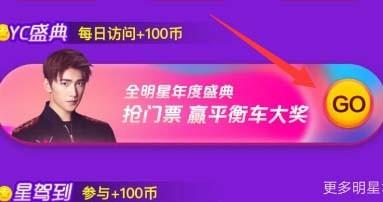 优酷星光币怎么获得? 优酷获取星光币的四种教程