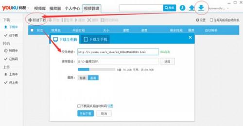 优酷下载出错怎么办