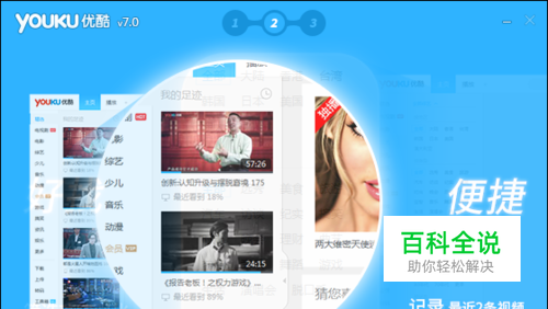 优酷下载的视频怎么转换格式