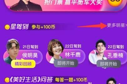 优酷星光币怎么获得? 优酷获取星光币的四种教程