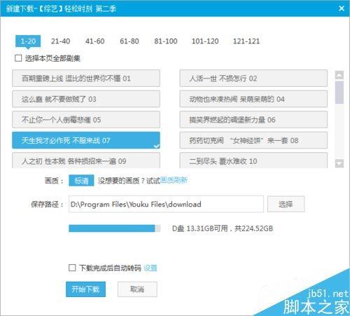 优酷下载的视频怎么转码成任意格式？