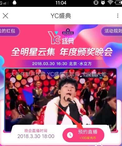 优酷星光币怎么获得? 优酷获取星光币的四种教程