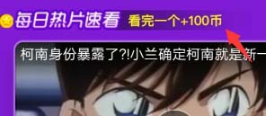 优酷星光币怎么获得? 优酷获取星光币的四种教程