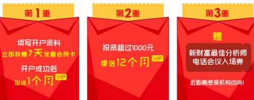 优酷兴业证券联合活动