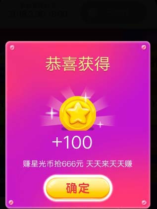 优酷星光币怎么获得? 优酷获取星光币的四种教程