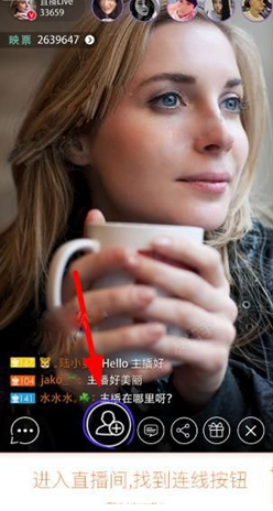 映客怎么连线直播 映客直播连线功能玩法图解