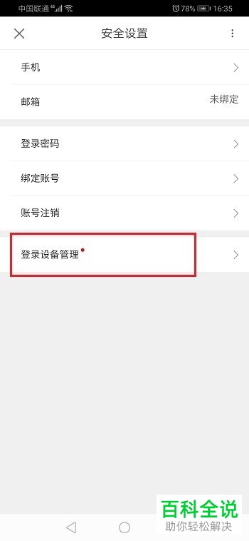 优酷中的酷喵会员允许登录几台电视设备