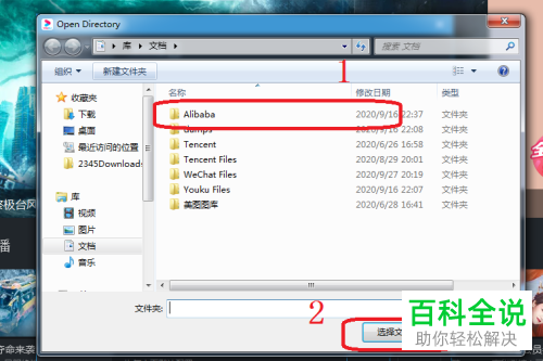 优酷中视频截图的保存文件夹如何设置