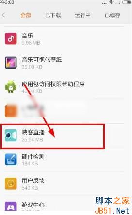 映客直播怎么取消定位？映客直播在哪里关闭定位？