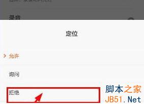 映客直播怎么取消定位？映客直播在哪里关闭定位？