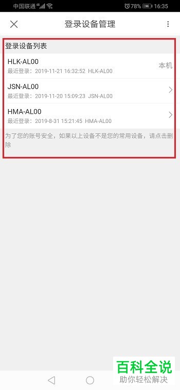 优酷中的酷喵会员允许登录几台电视设备