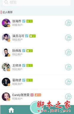 映客直播主播怎么加V  映客主播加V认证方法教程