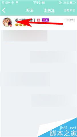 映客直播app怎么删除聊天消息?