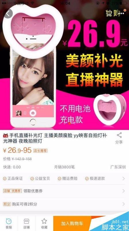 映客直播怎么玩 映客主播必备必看四要素