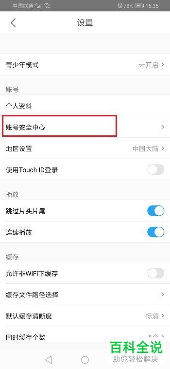 优酷中的酷喵会员允许登录几台电视设备