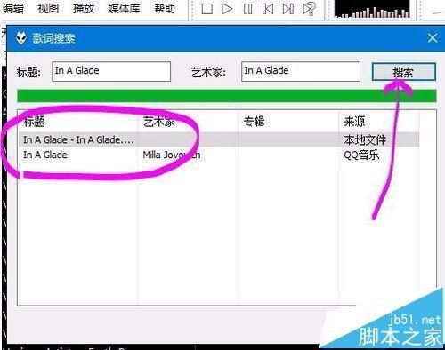 音乐播放器Foobar2000怎么设置歌词同步?