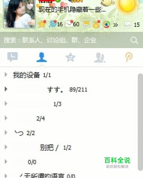 用密保手机修改qq密码