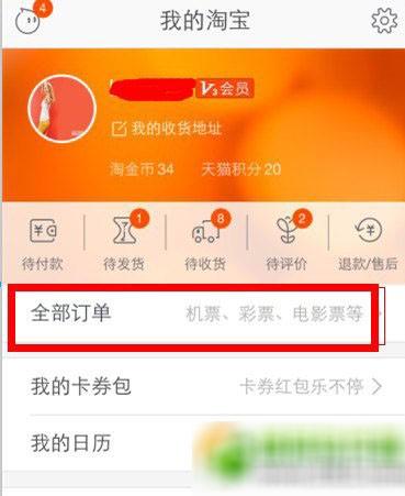 娱乐宝怎么赎回?阿里巴巴娱乐宝赎回方法步骤