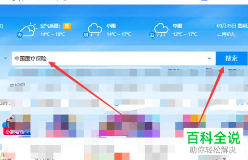 医疗保险报销药品目录在哪？怎么查看？