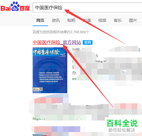 医疗保险报销药品目录在哪？怎么查看？