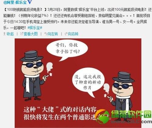 娱乐宝怎么用?阿里巴巴娱乐宝购买.使用及预约方法教程